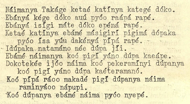 The Lord's Prayer (1961)